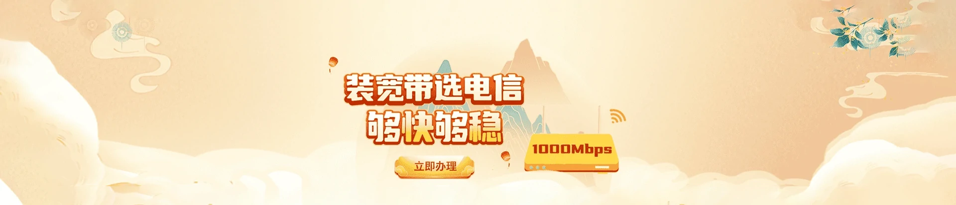 政和县电信宽带