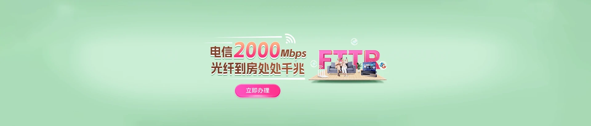 政和县电信宽带