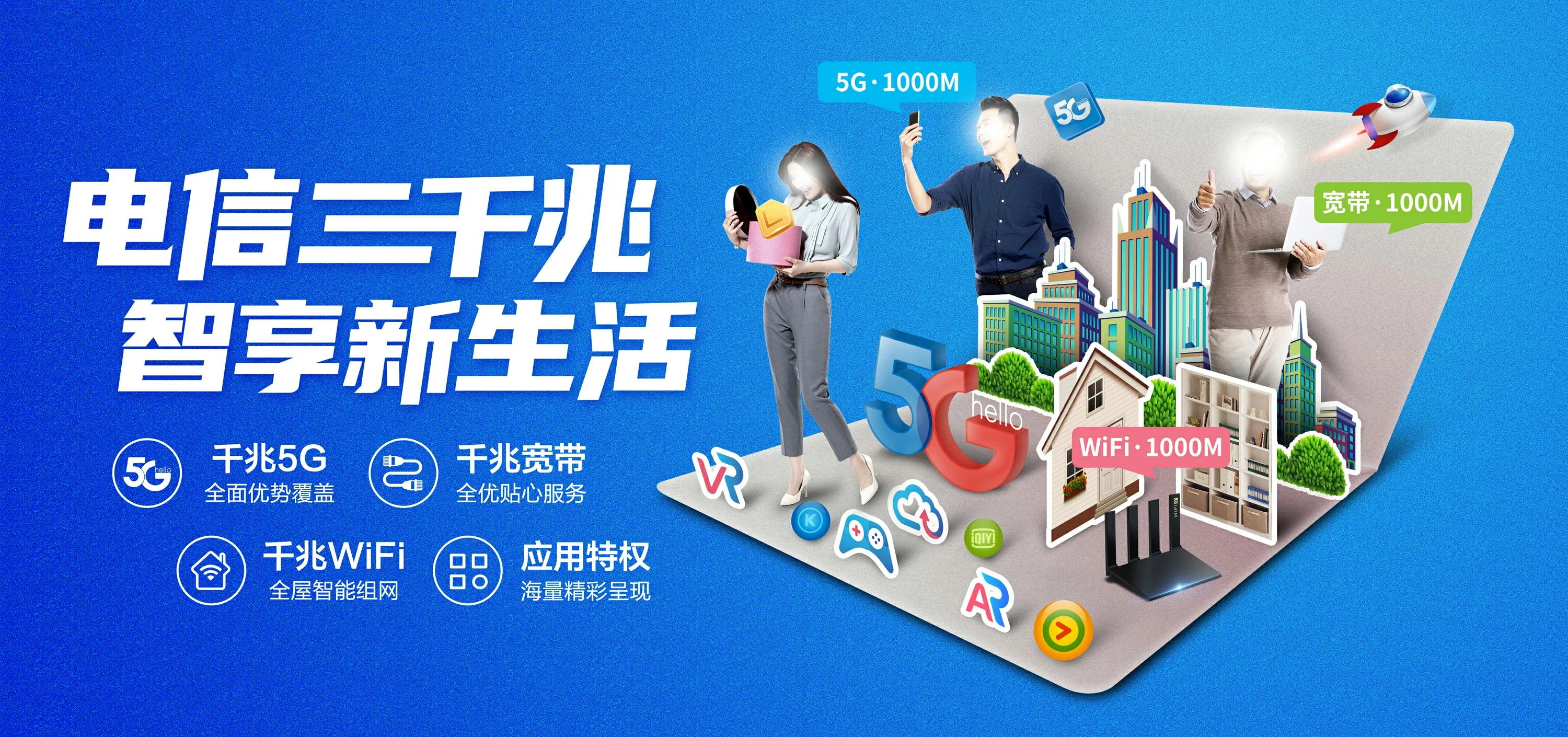 中国电信 政和县电信宽带 宽带套餐