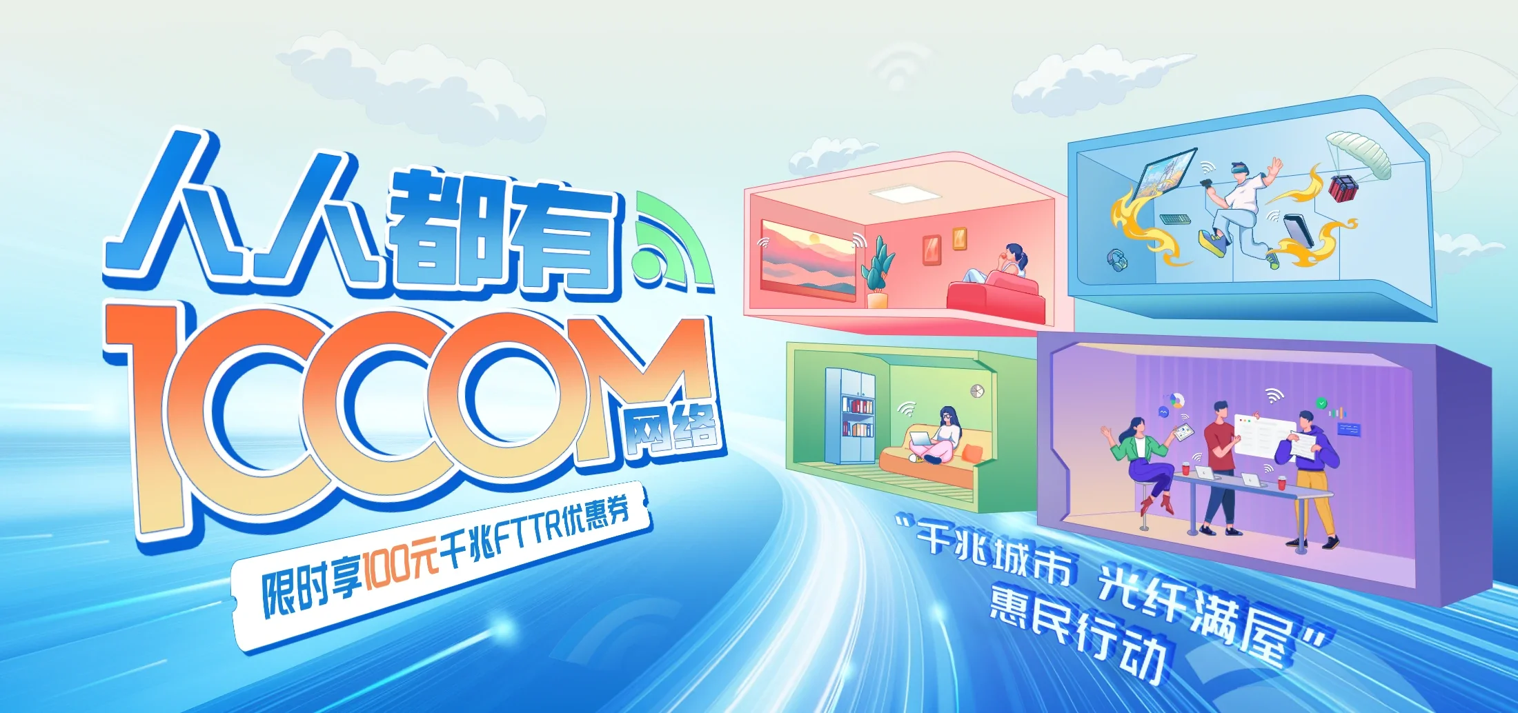 中国电信 政和县电信宽带 宽带套餐